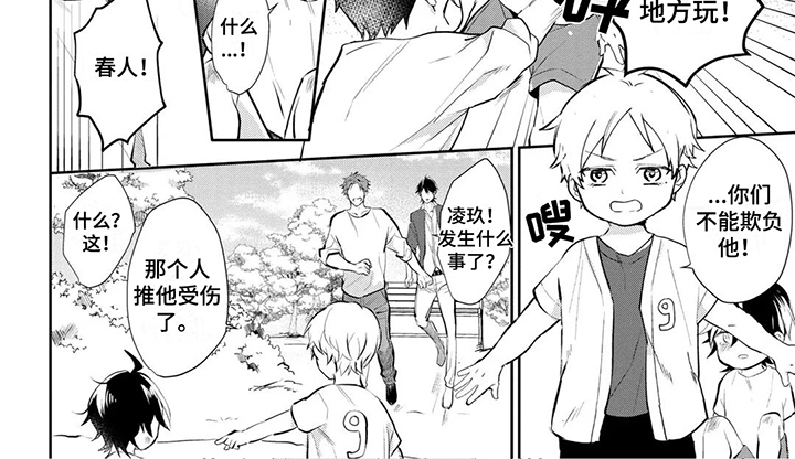 第2章：带孩子5