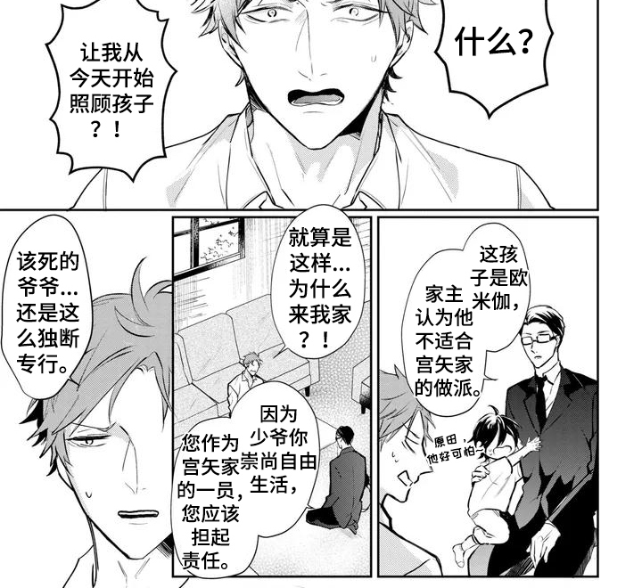 第1章：家庭5