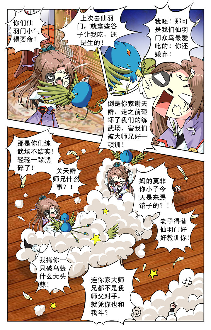 第156章：4
