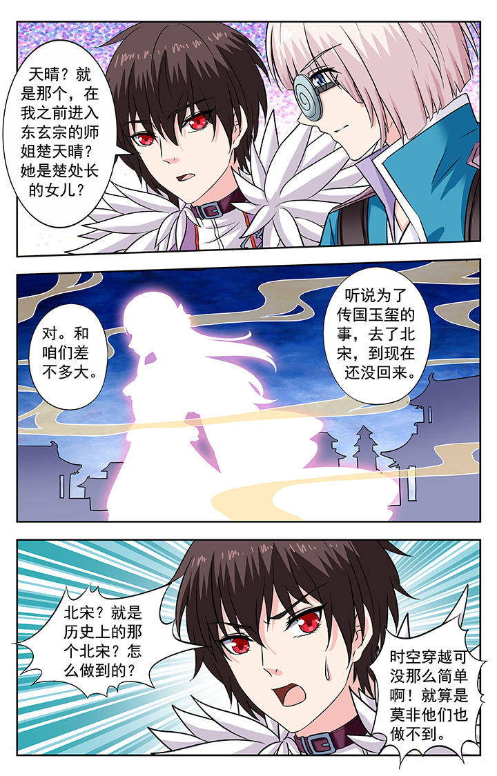 第233章：6