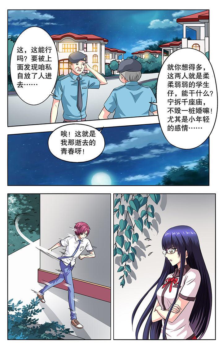 第52章：6