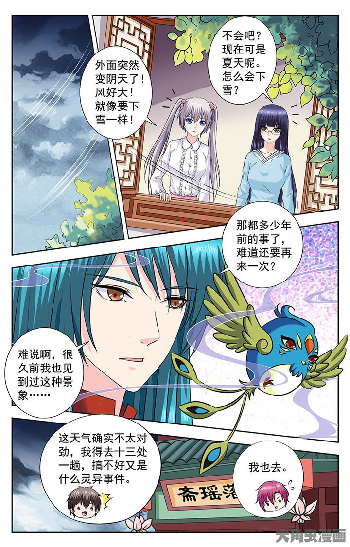 第279章：5