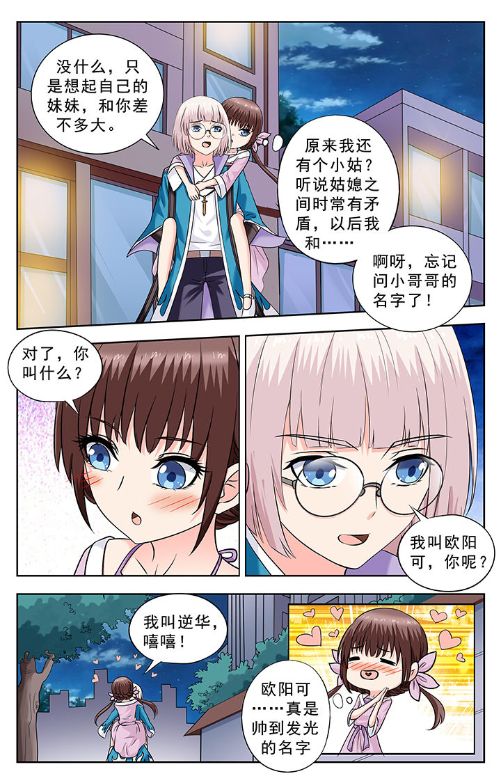 第227章：6