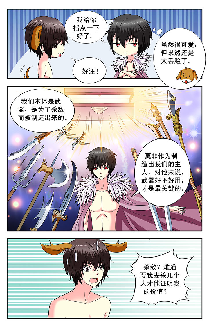 第134章：7