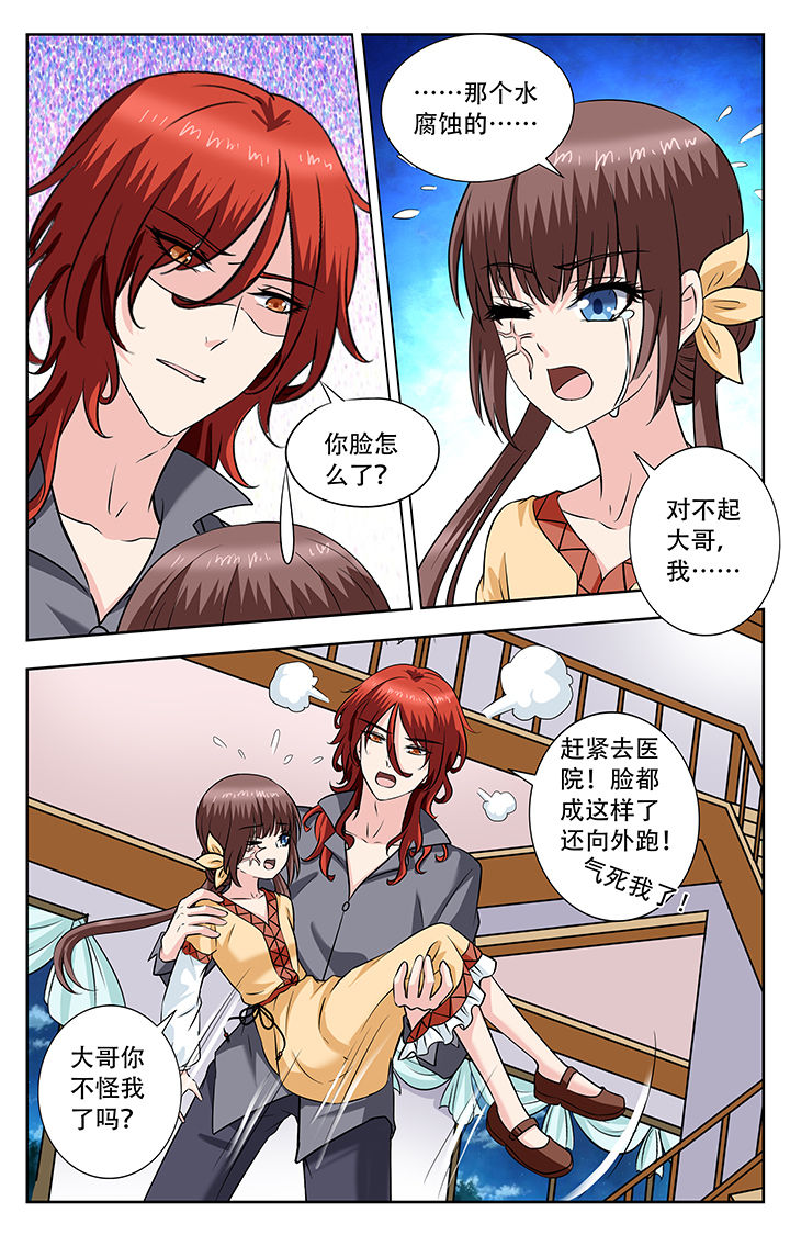 第237章：6