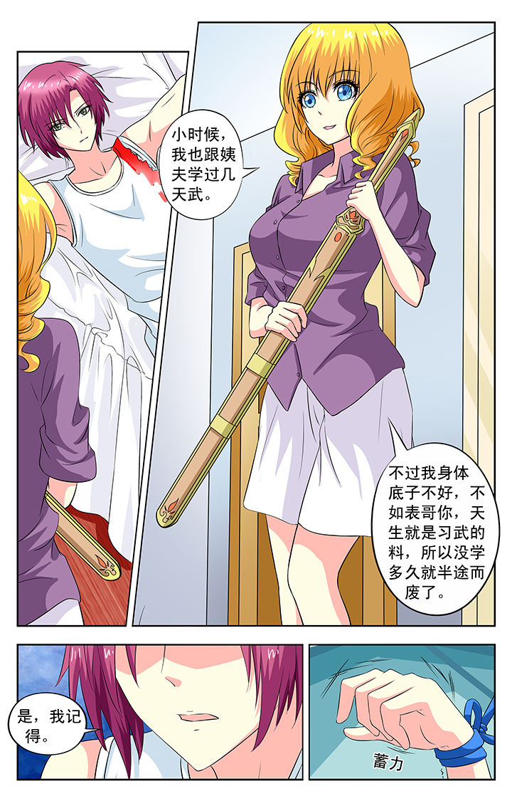 第86章：2