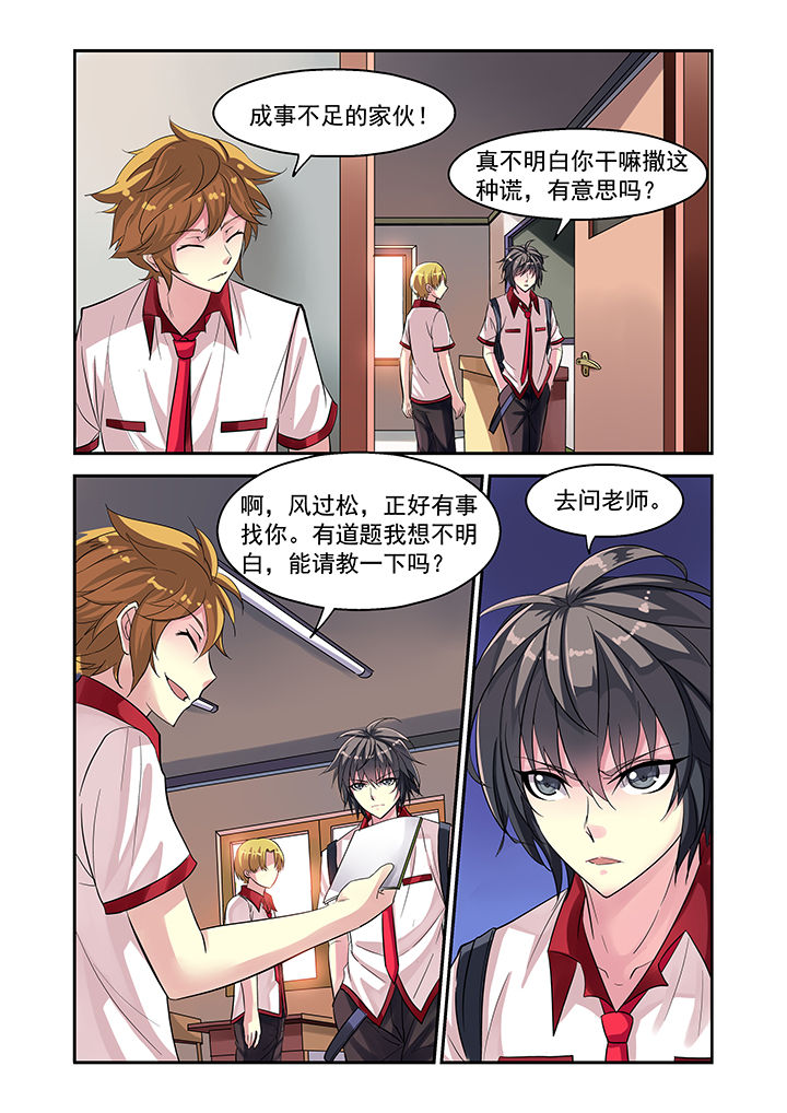 第1章：8