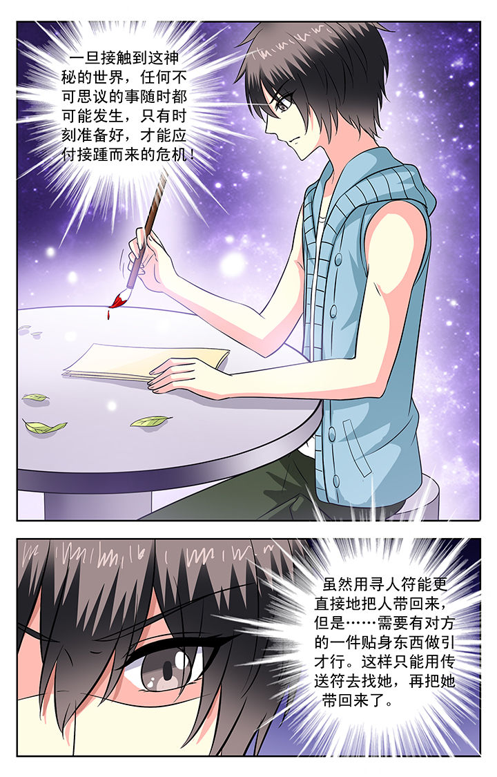 第111章：5