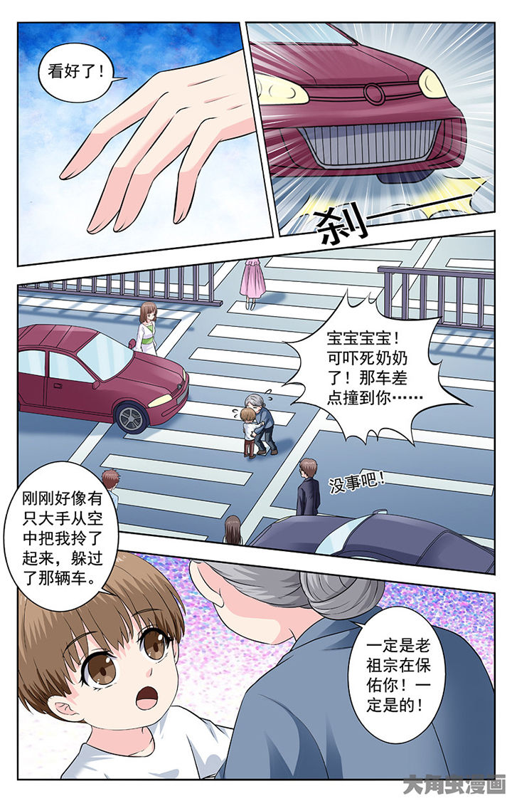 第271章：5