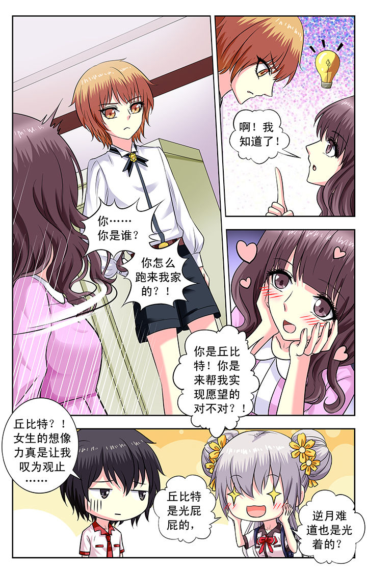 第165章：7