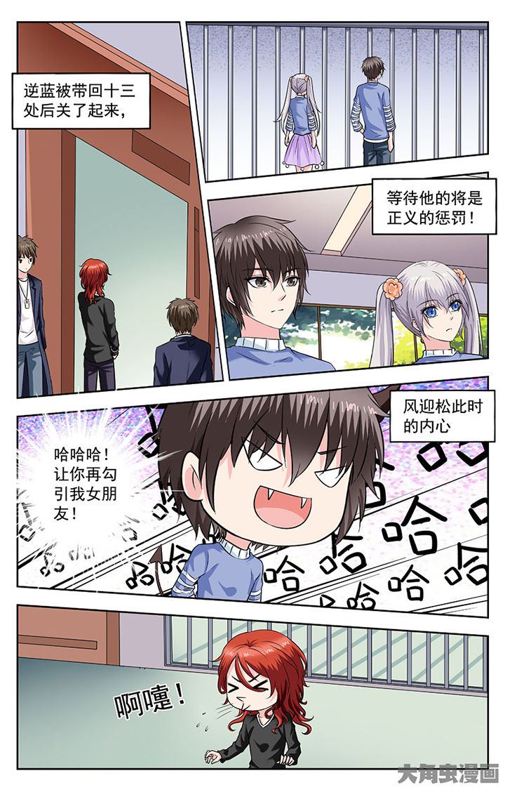 第263章：5