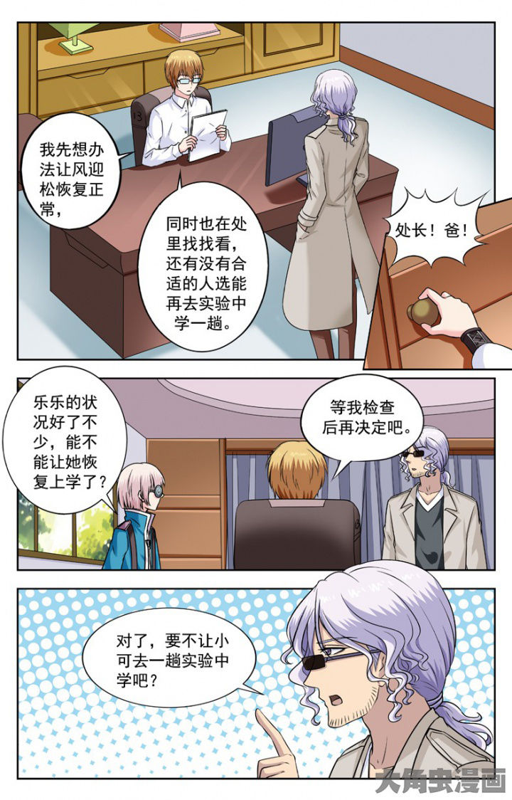 第241章：2