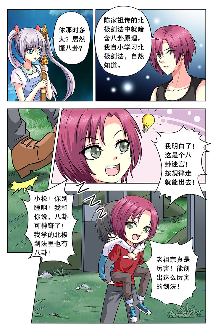 第41章：4