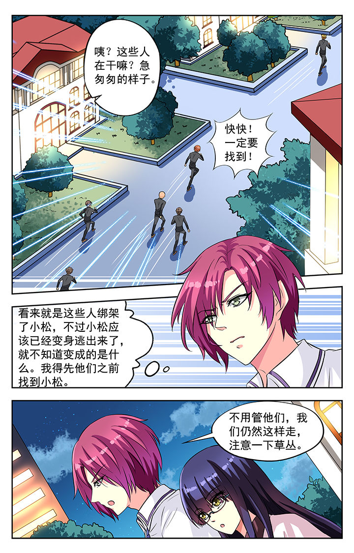第53章：6