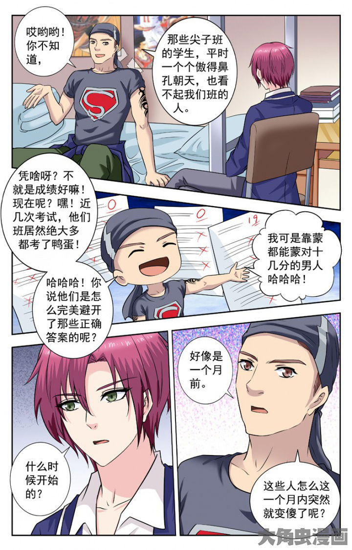 第245章：5