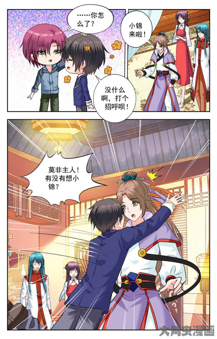 第241章：5