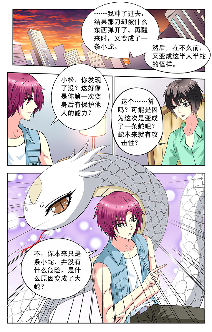 第82章：7