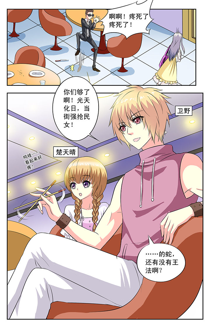第76章：7