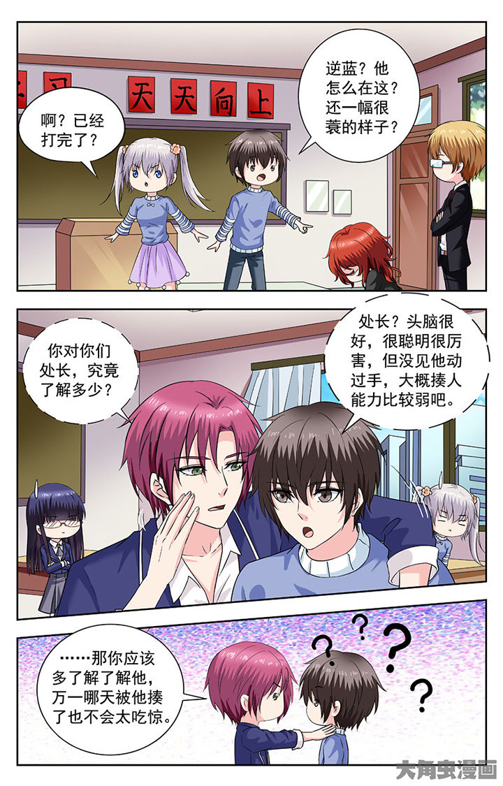 第262章：3