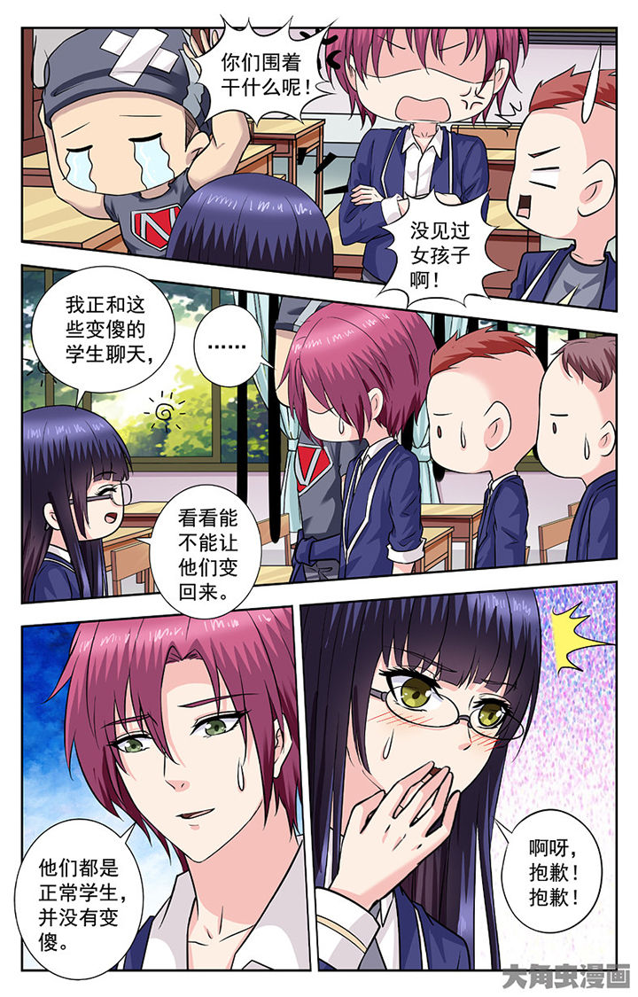 第254章：1