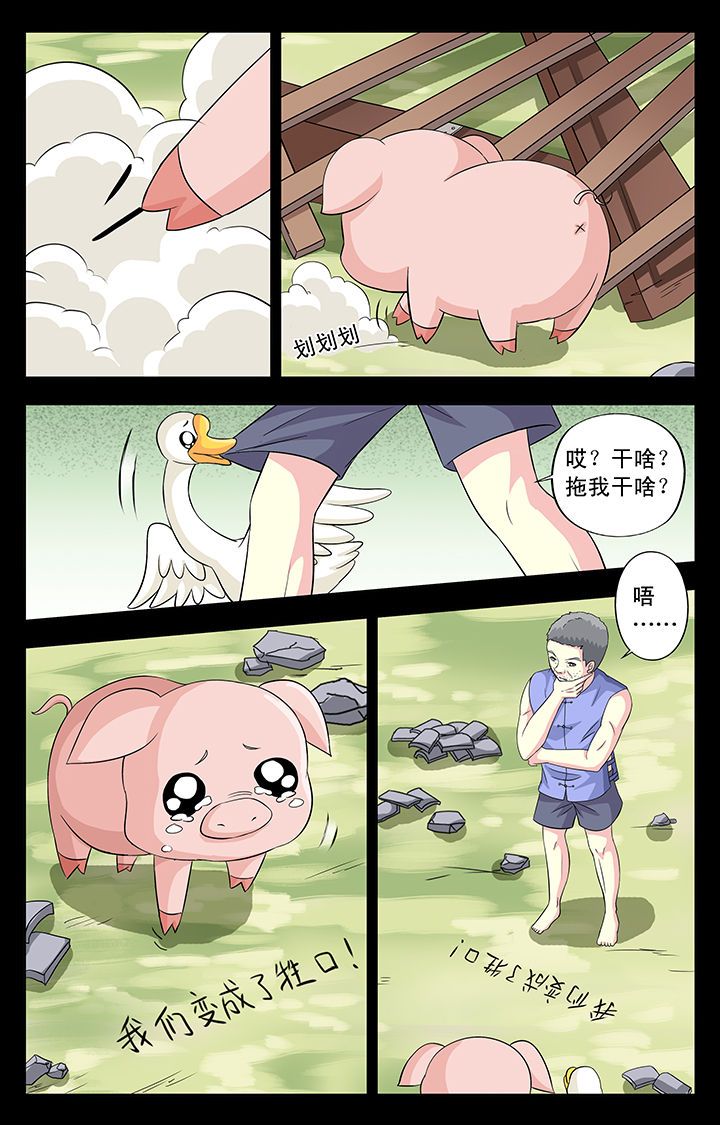 第28章：4