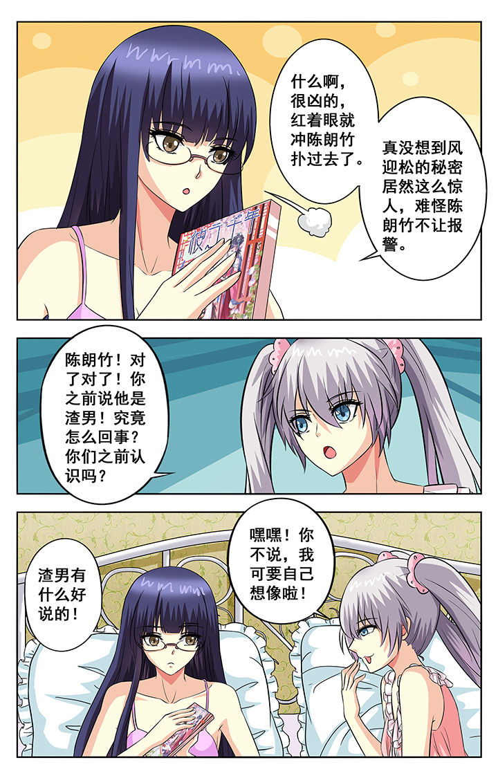 第59章：6