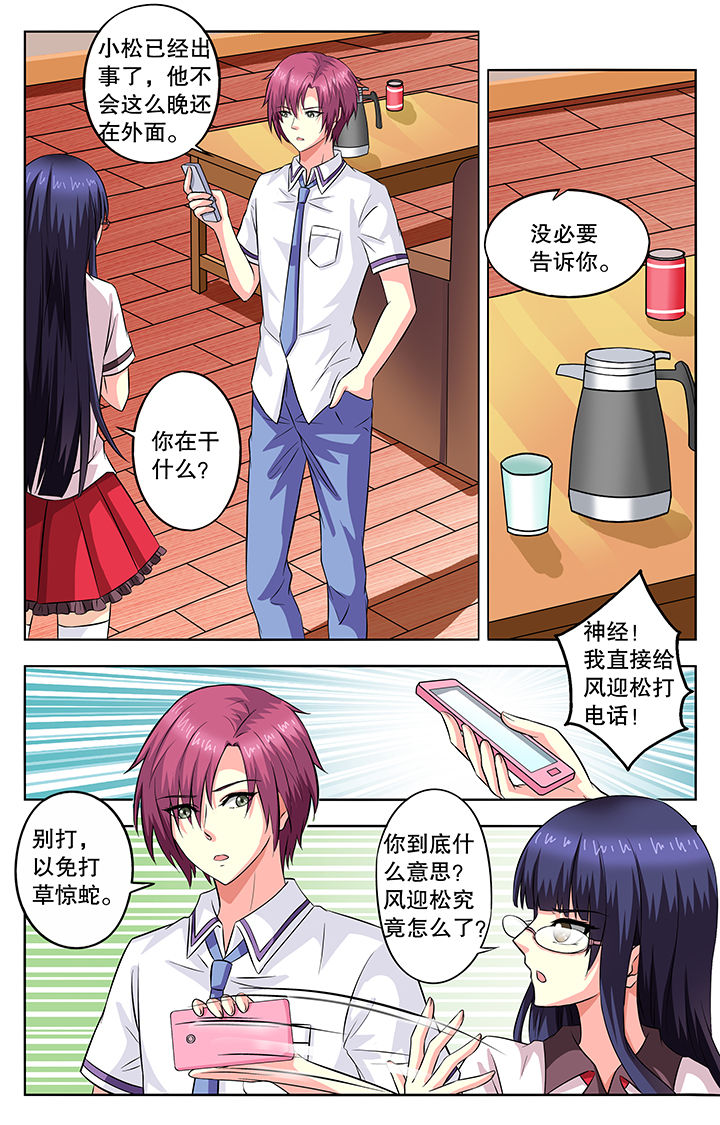 第50章：6