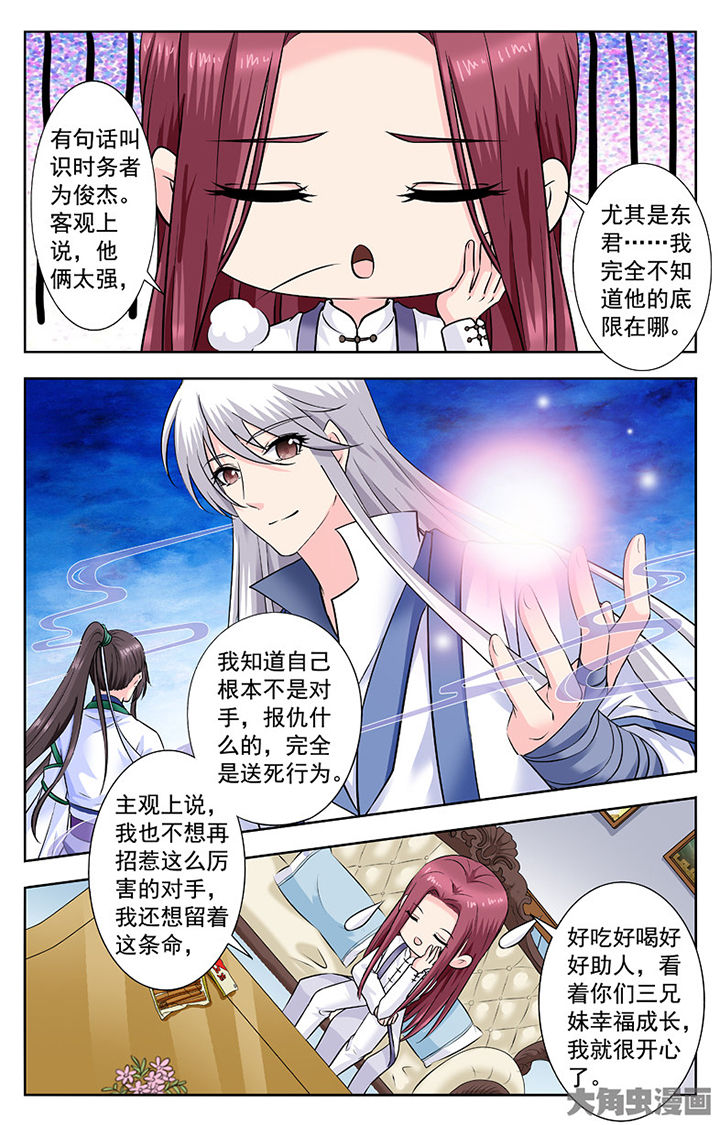 第273章：5