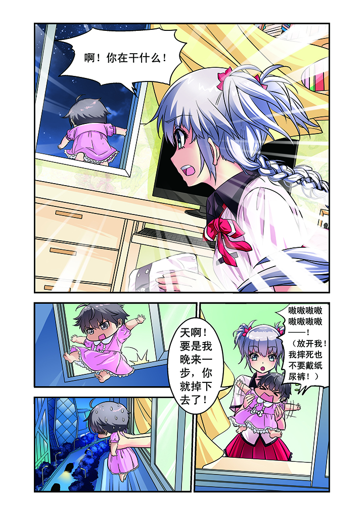 第2章：11