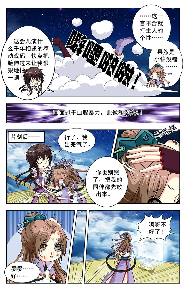 第135章：7