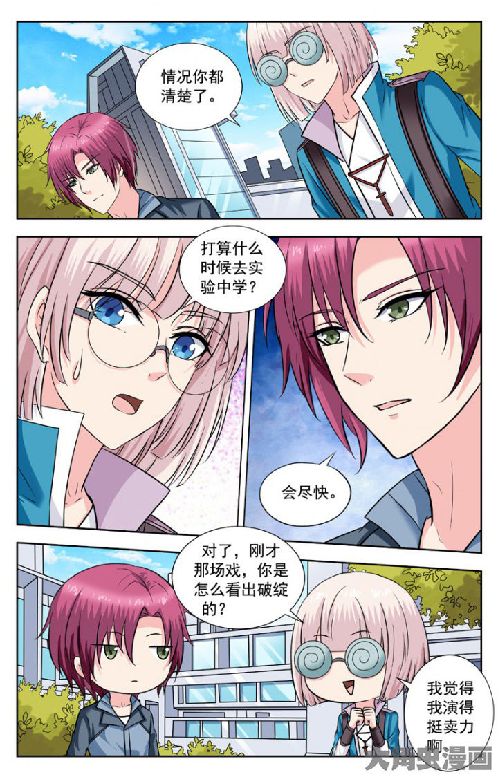 第243章：5