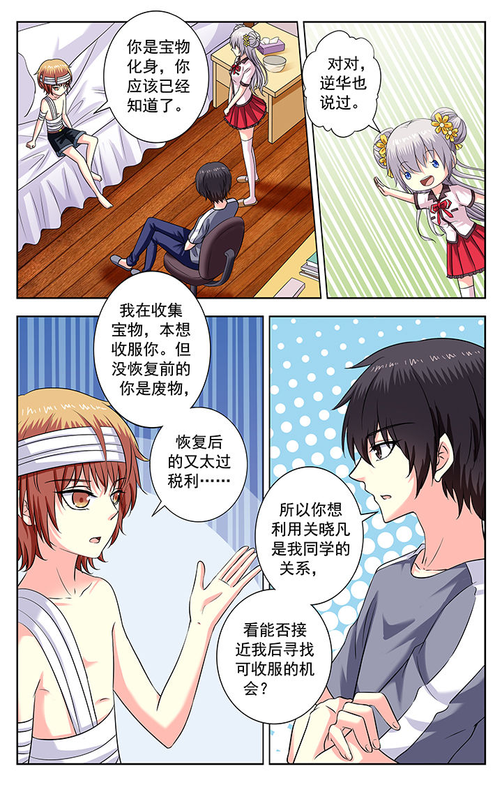 第169章：3