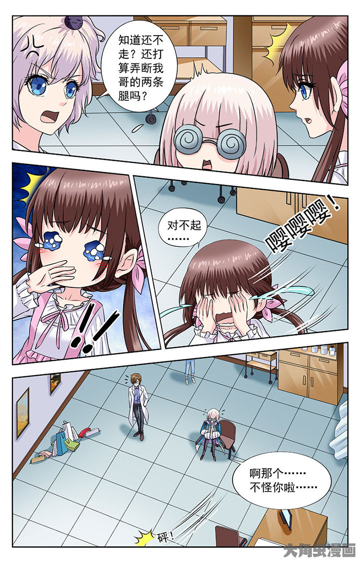 第278章：5