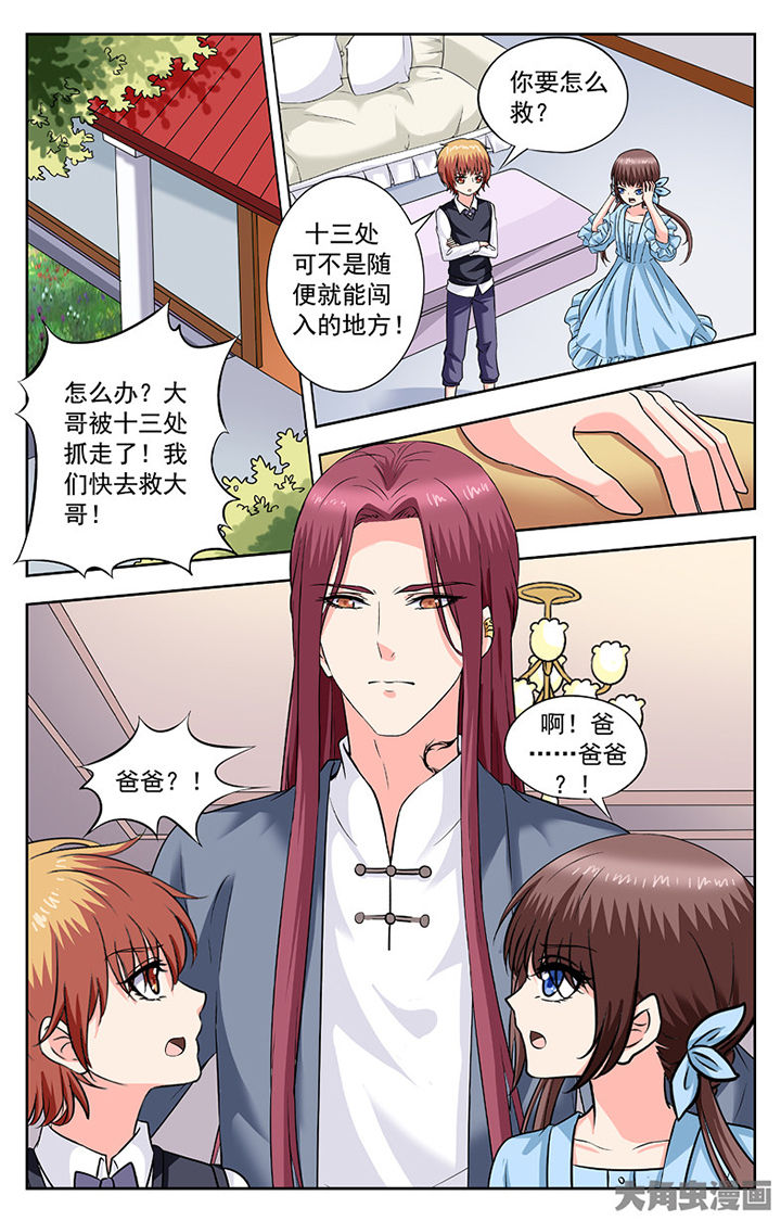 第263章：6