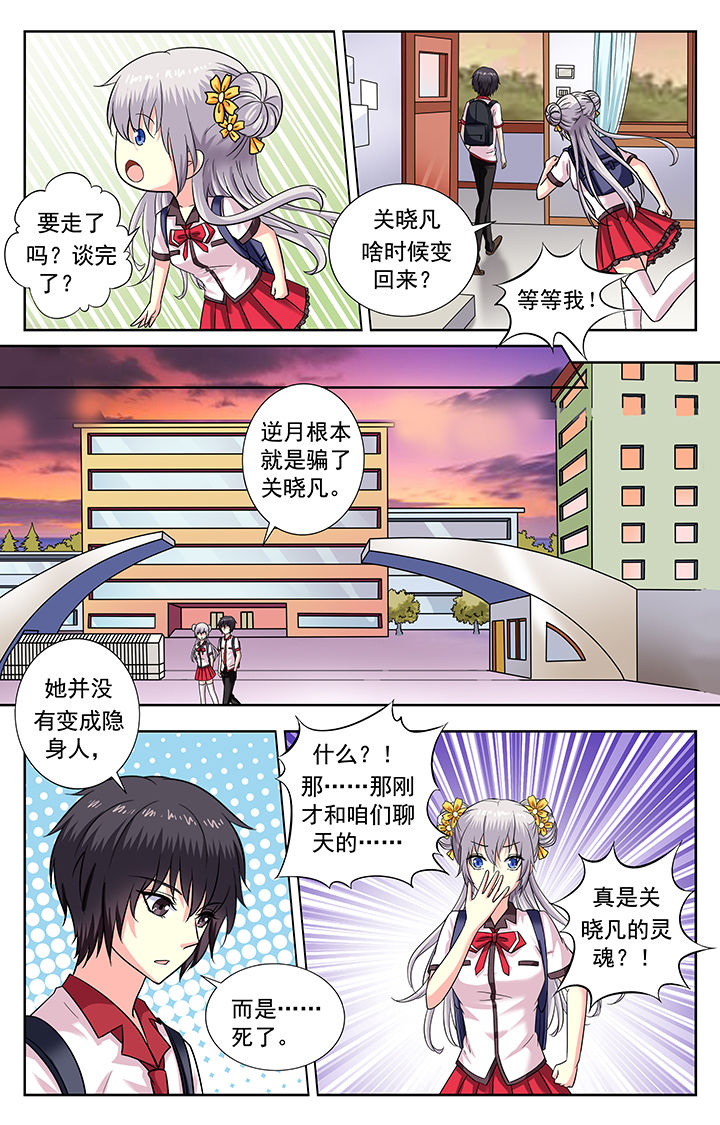 第167章：6