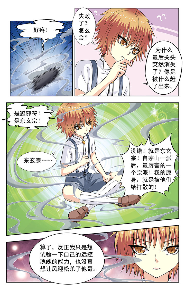 第89章：3