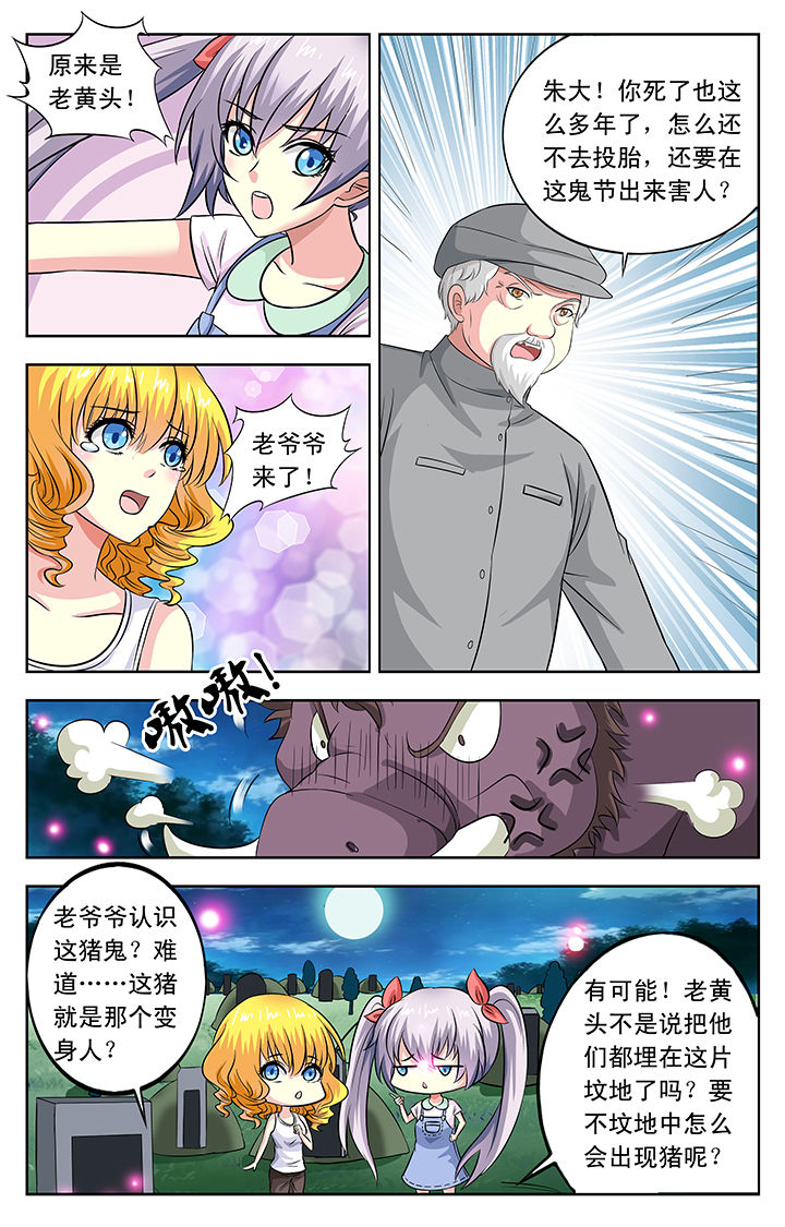 第34章：6