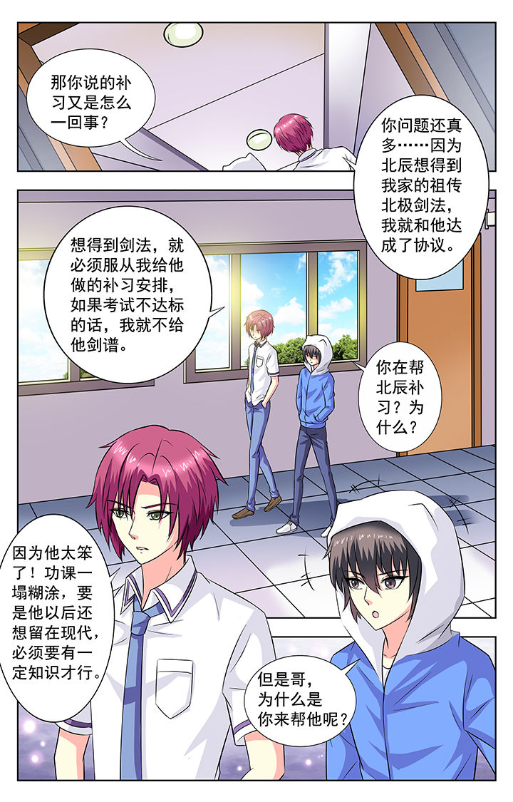 第66章：6