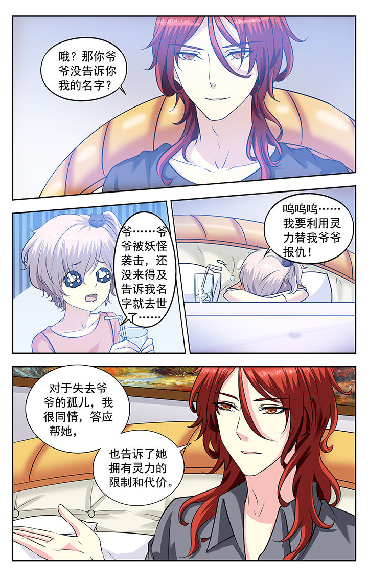 第234章：7