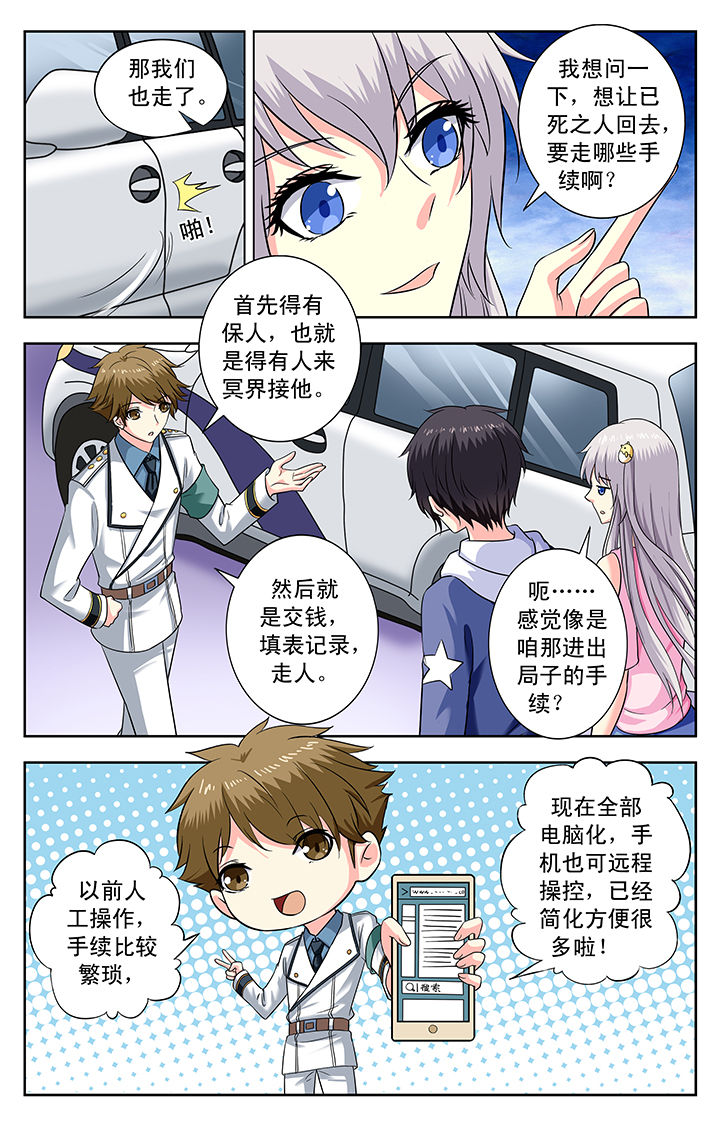 第163章：3