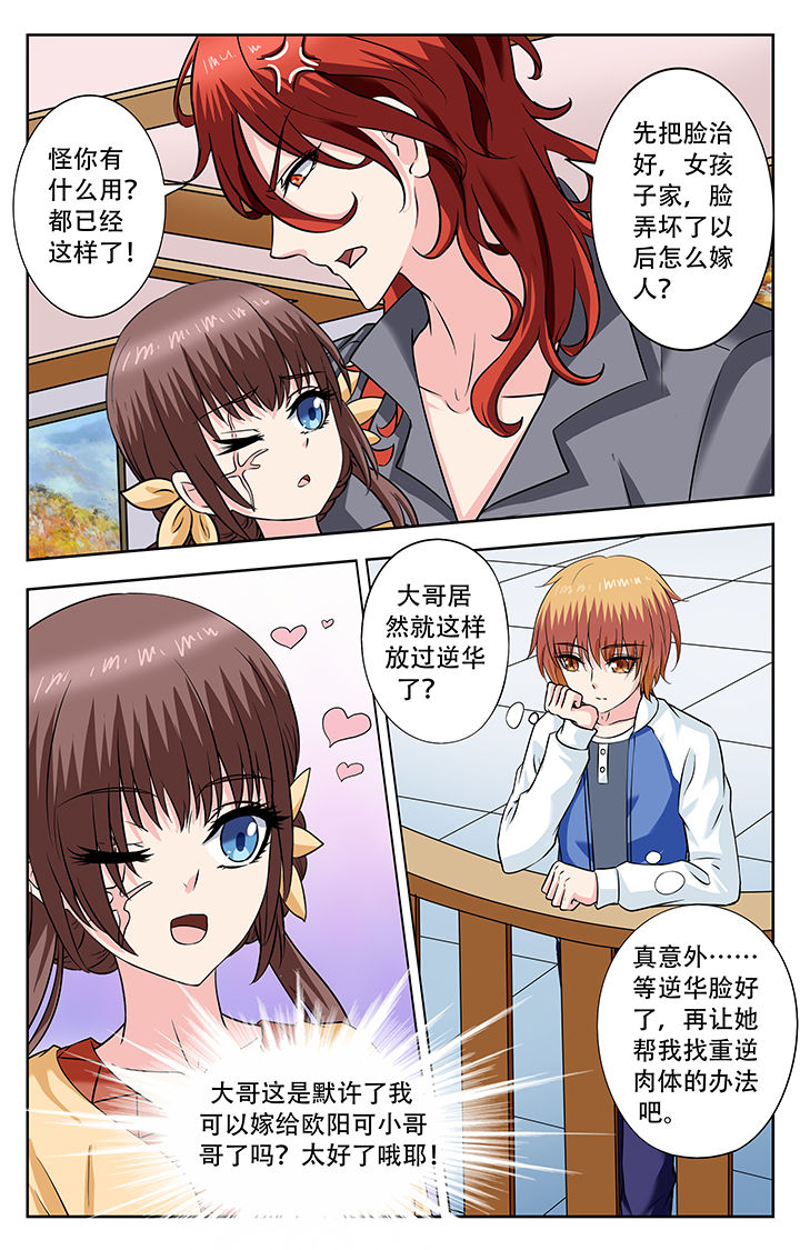 第237章：7