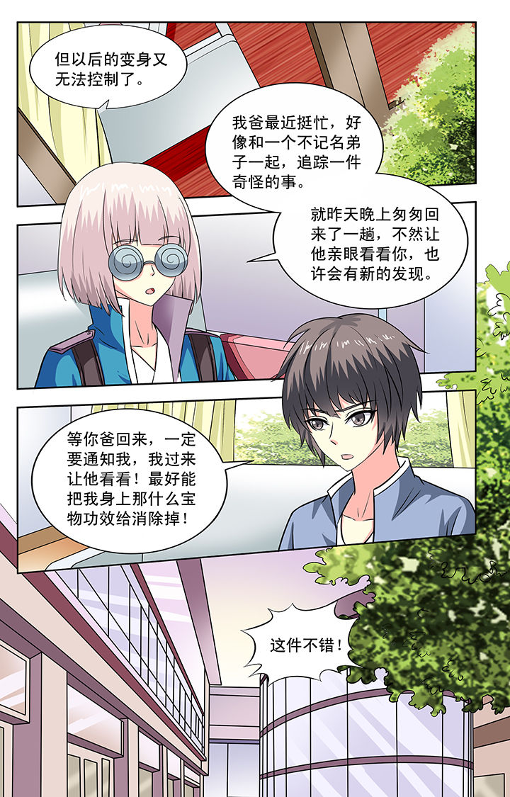 第103章：4
