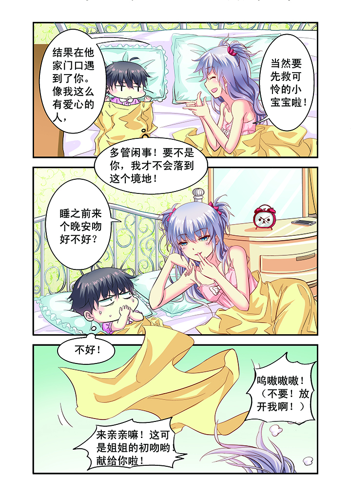 第3章：7