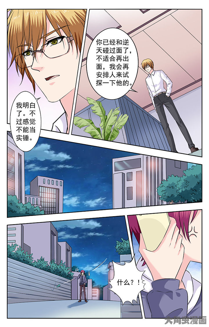 第270章：6