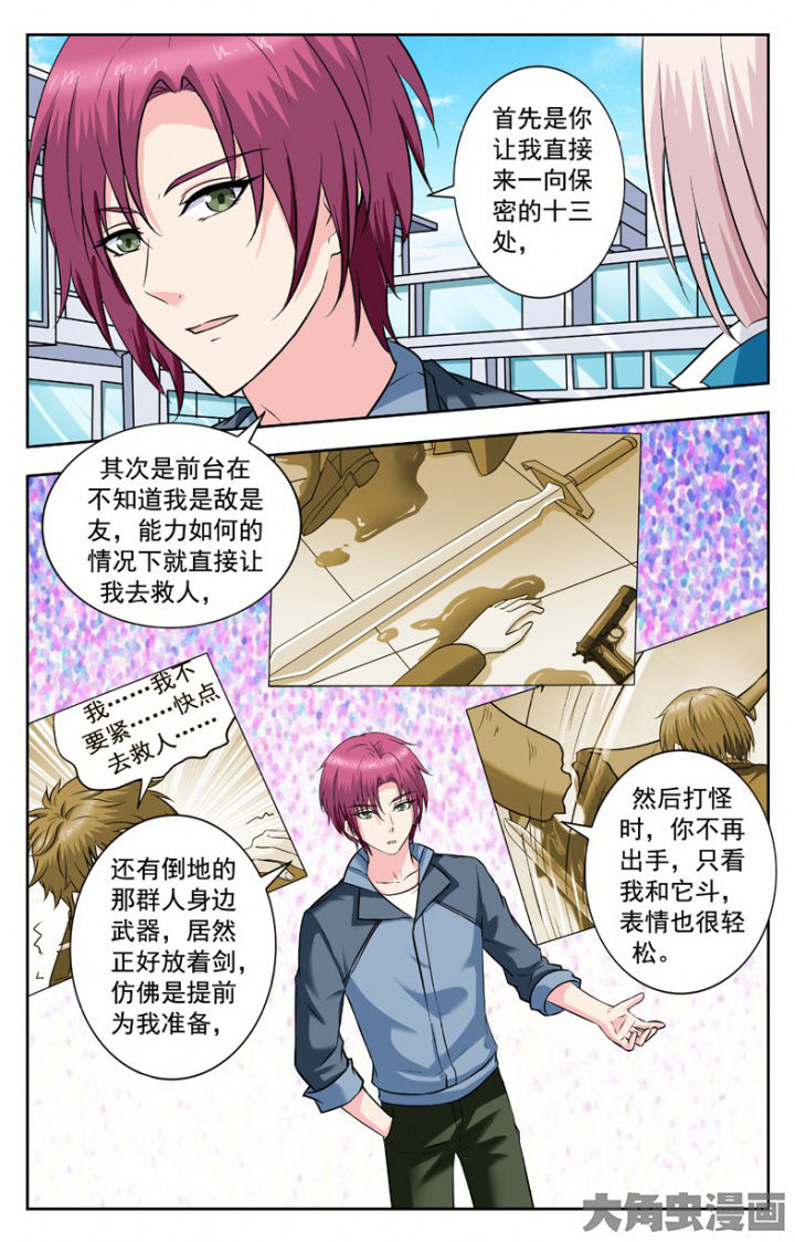 第243章：6