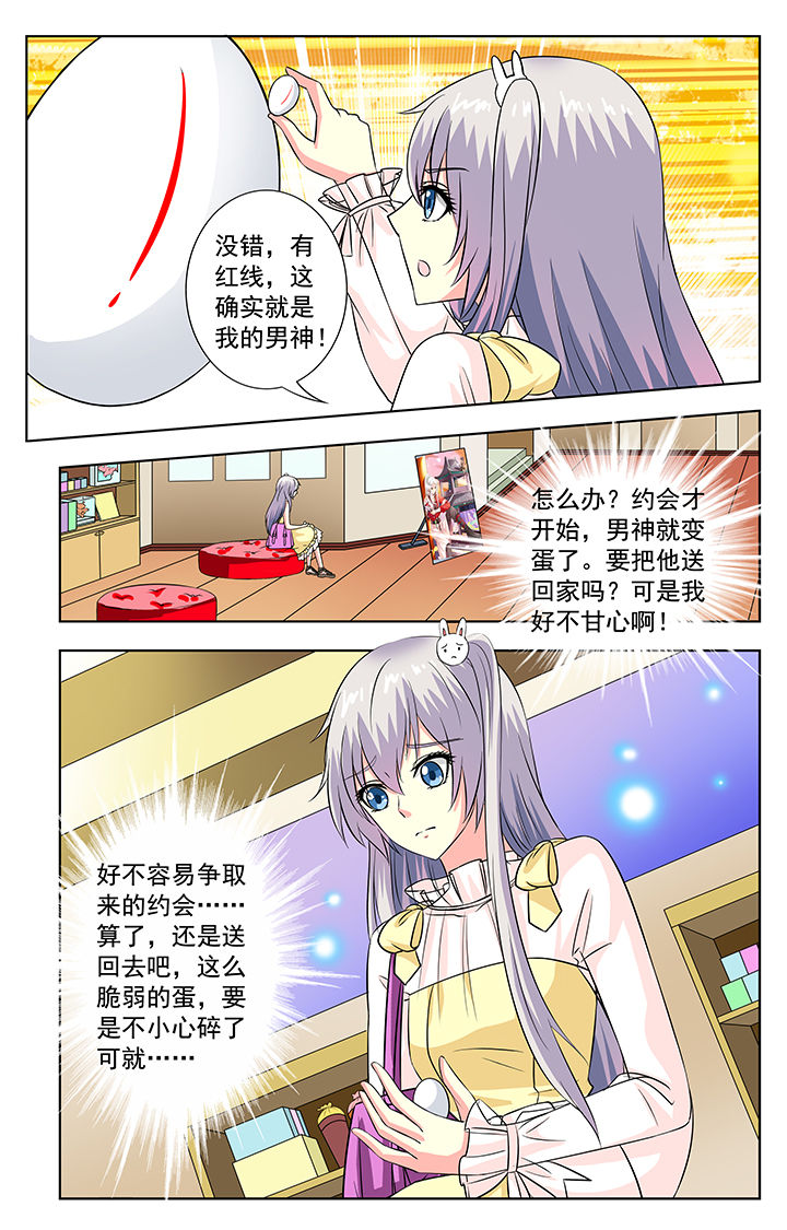 第74章：6