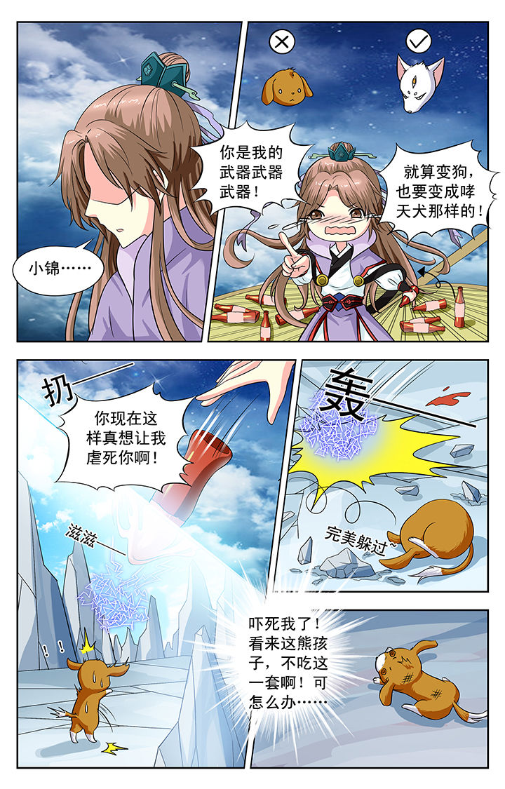第134章：5
