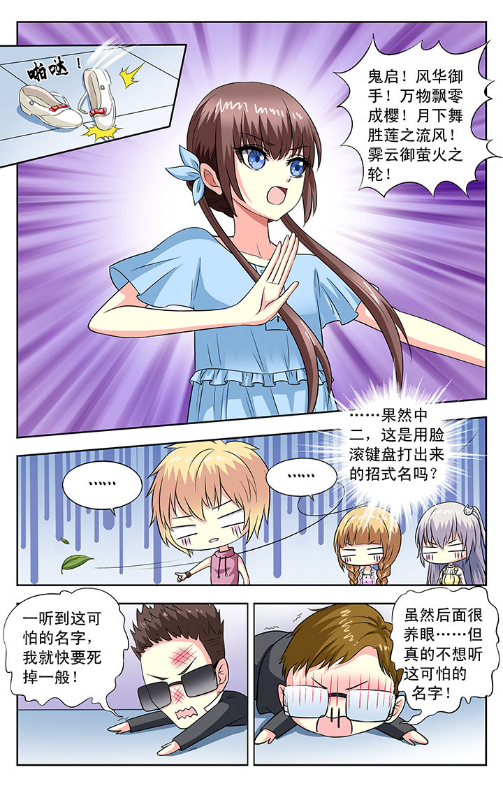 第77章：6