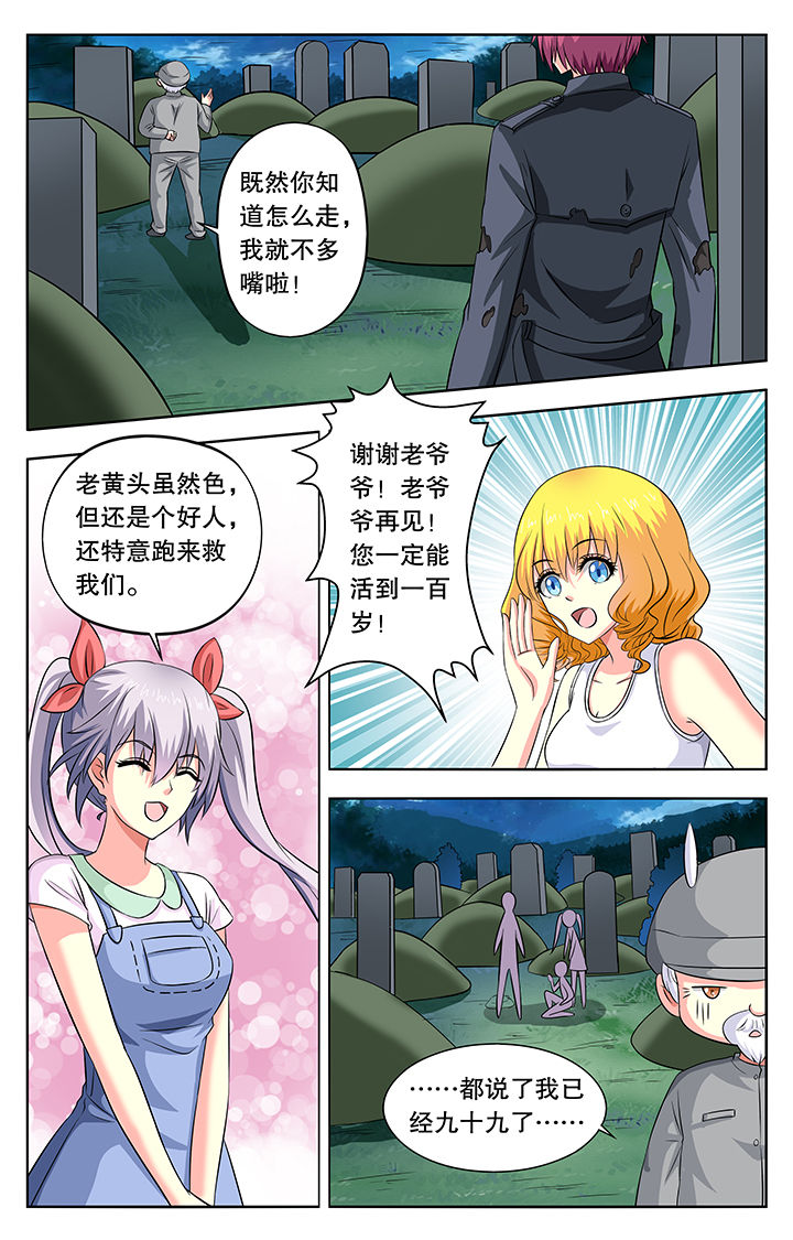 第40章：3
