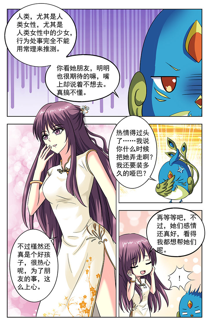 第101章：6